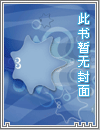 如果他们再次相遇：我们不结婚，好吗—我们不离婚，好吗